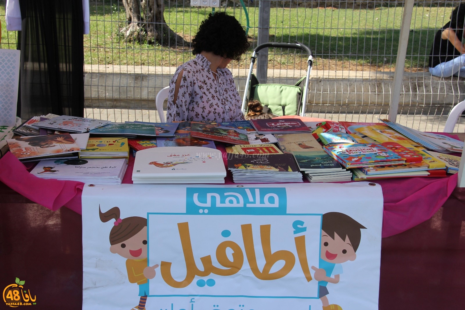 baazara yaffaje (63).jpg